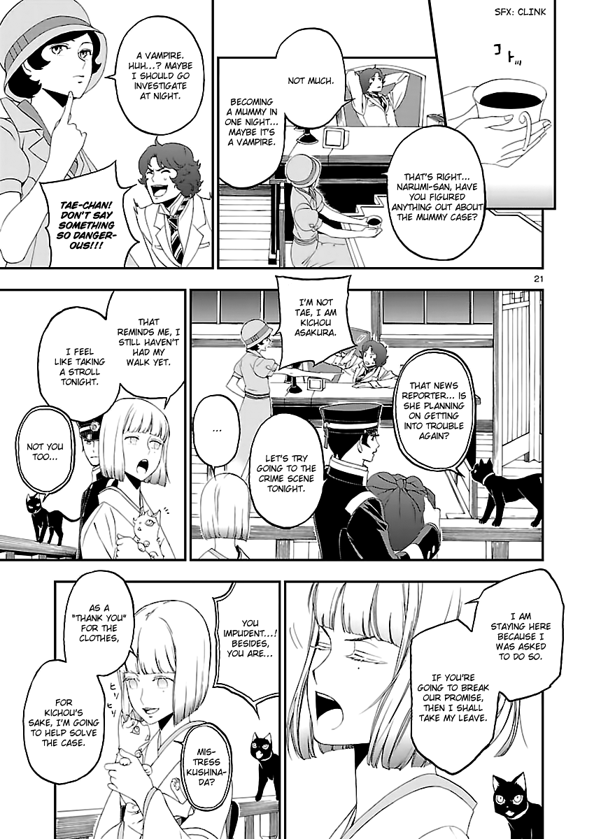 Devil Summoner - Kuzunoha Raidou Tai Kodoku no Marebito Chapter 8 page 22 - Chapter 8: The straight eyes that shine through the midnight
