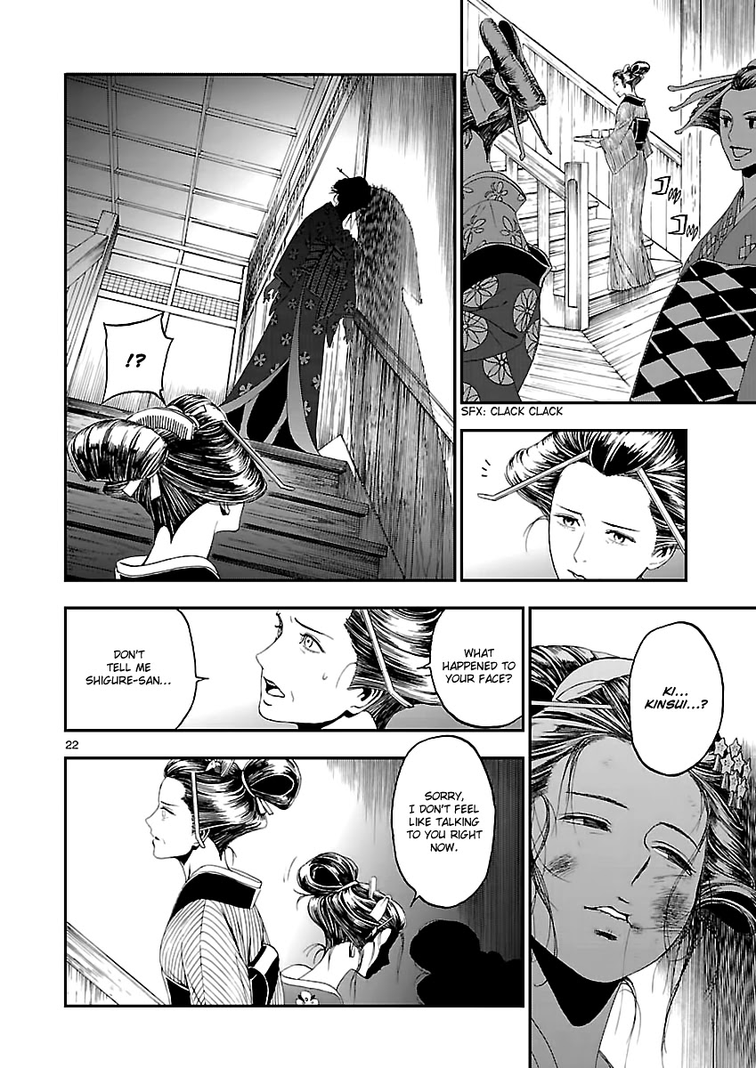 Devil Summoner - Kuzunoha Raidou Tai Kodoku no Marebito Chapter 8 page 23 - Chapter 8: The straight eyes that shine through the midnight