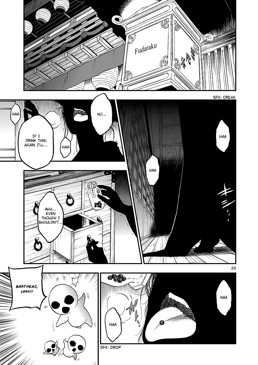 Devil Summoner - Kuzunoha Raidou Tai Kodoku no Marebito Chapter 8 page 24 - Chapter 8: The straight eyes that shine through the midnight
