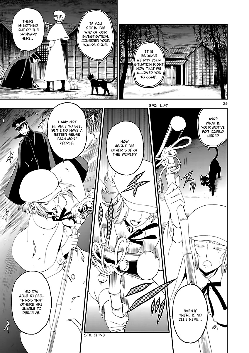 Devil Summoner - Kuzunoha Raidou Tai Kodoku no Marebito Chapter 8 page 26 - Chapter 8: The straight eyes that shine through the midnight