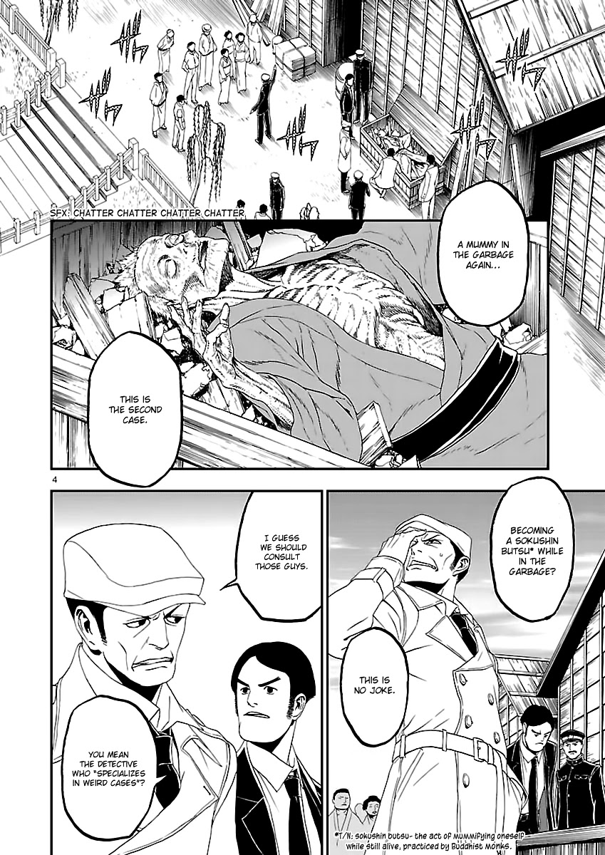 Devil Summoner - Kuzunoha Raidou Tai Kodoku no Marebito Chapter 8 page 5 - Chapter 8: The straight eyes that shine through the midnight