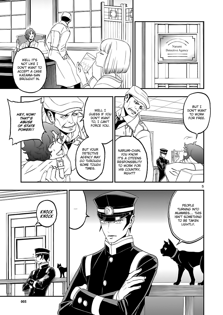 Devil Summoner - Kuzunoha Raidou Tai Kodoku no Marebito Chapter 8 page 6 - Chapter 8: The straight eyes that shine through the midnight