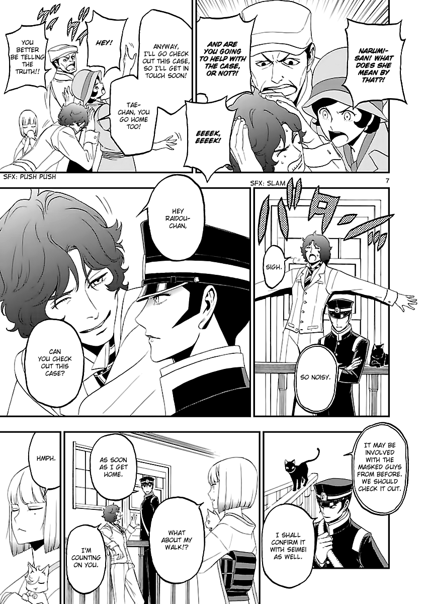Devil Summoner - Kuzunoha Raidou Tai Kodoku no Marebito Chapter 8 page 8 - Chapter 8: The straight eyes that shine through the midnight
