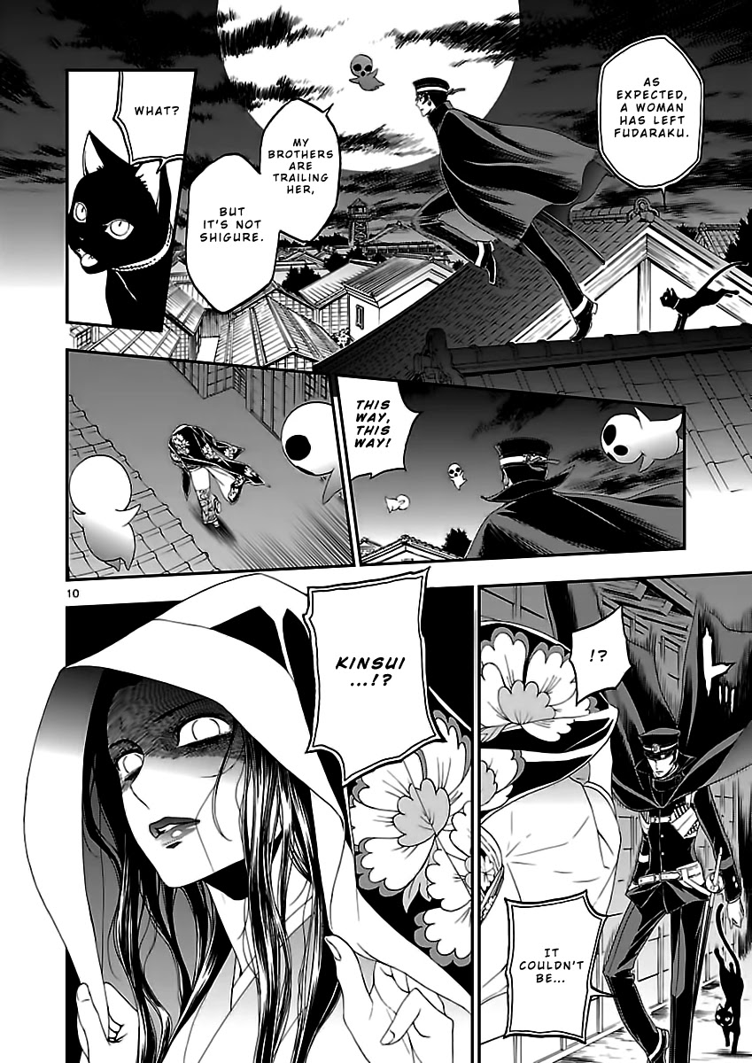 Devil Summoner - Kuzunoha Raidou Tai Kodoku no Marebito Chapter 9 page 12 - Chapter 9: Who is the Spider?