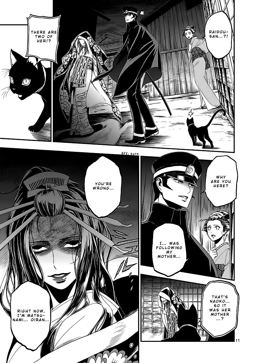 Devil Summoner - Kuzunoha Raidou Tai Kodoku no Marebito Chapter 9 page 13 - Chapter 9: Who is the Spider?