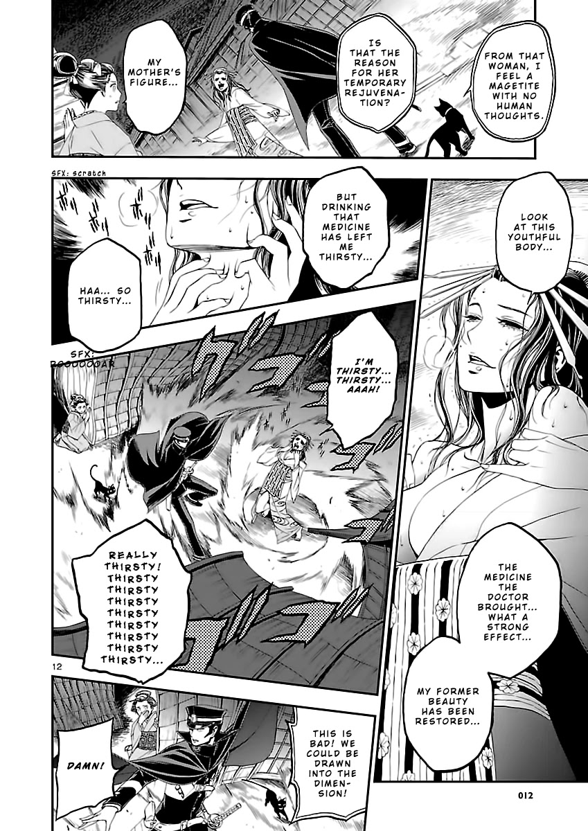 Devil Summoner - Kuzunoha Raidou Tai Kodoku no Marebito Chapter 9 page 14 - Chapter 9: Who is the Spider?