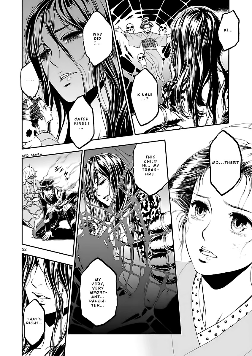 Devil Summoner - Kuzunoha Raidou Tai Kodoku no Marebito Chapter 9 page 23 - Chapter 9: Who is the Spider?