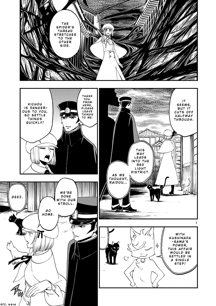 Devil Summoner - Kuzunoha Raidou Tai Kodoku no Marebito Chapter 9 page 3 - Chapter 9: Who is the Spider?