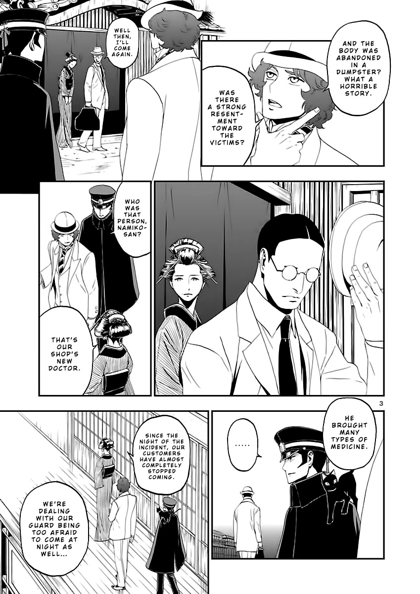 Devil Summoner - Kuzunoha Raidou Tai Kodoku no Marebito Chapter 9 page 5 - Chapter 9: Who is the Spider?
