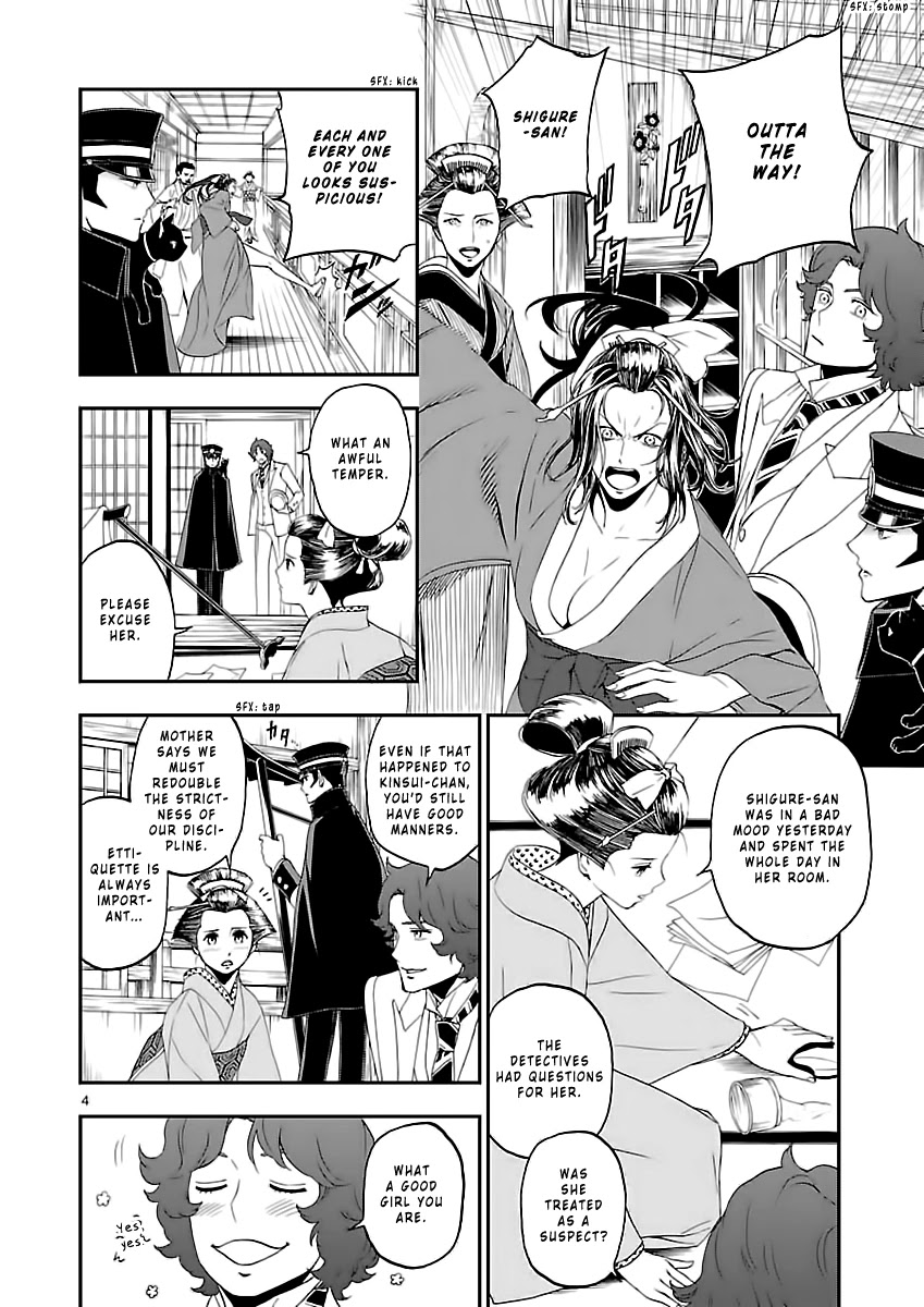 Devil Summoner - Kuzunoha Raidou Tai Kodoku no Marebito Chapter 9 page 6 - Chapter 9: Who is the Spider?