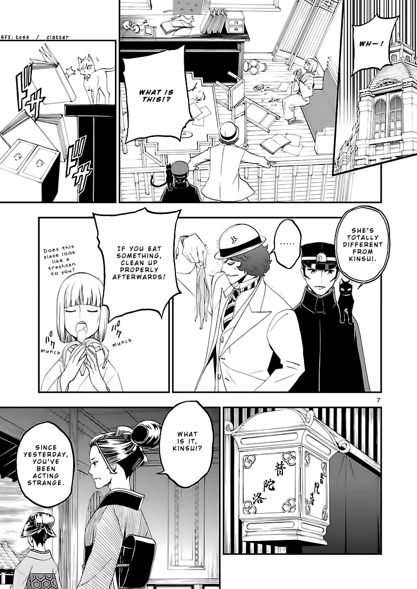 Devil Summoner - Kuzunoha Raidou Tai Kodoku no Marebito Chapter 9 page 9 - Chapter 9: Who is the Spider?