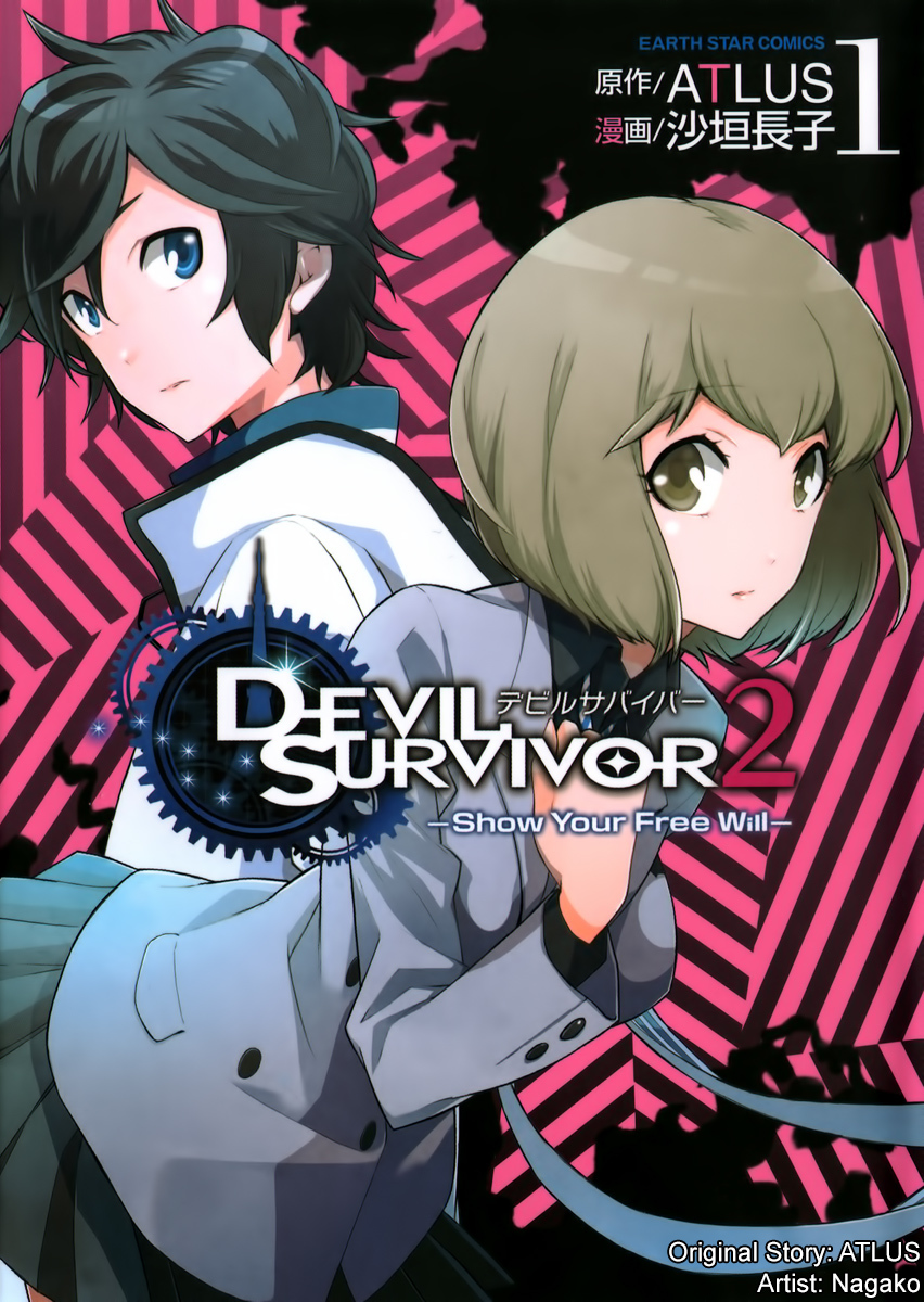 Devil Survivor 2 - Show Your Free Will Chapter 1 page 3 - Chapter 1: The Ordinary Day When the Distortion Began