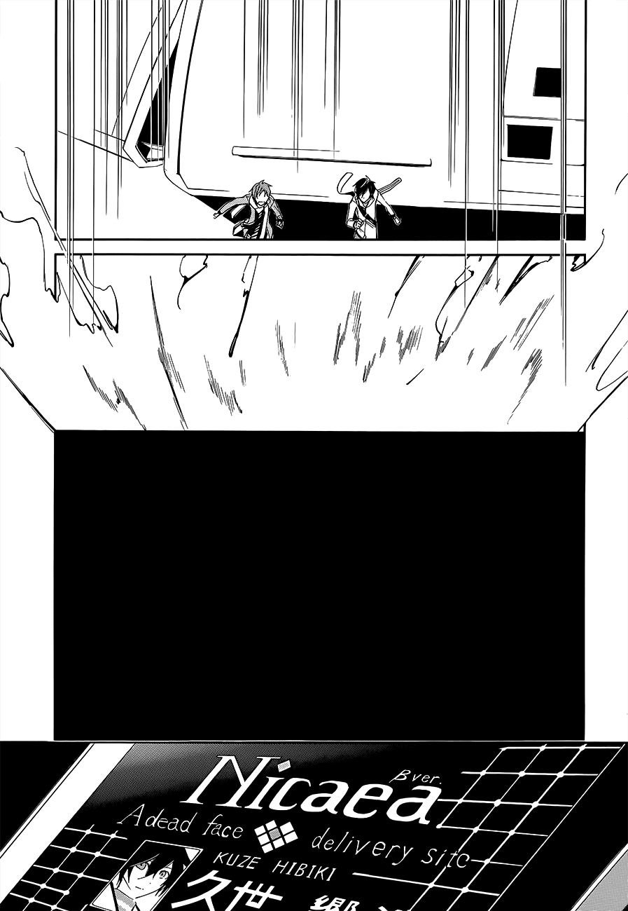 Devil Survivor 2 - The Animation Chapter 1.2 page 23 - Chapter 1 v2 : Sunday's Melancholy ①