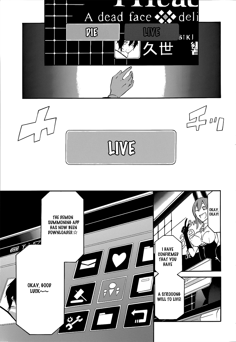 Devil Survivor 2 - The Animation Chapter 1.2 page 25 - Chapter 1 v2 : Sunday's Melancholy ①