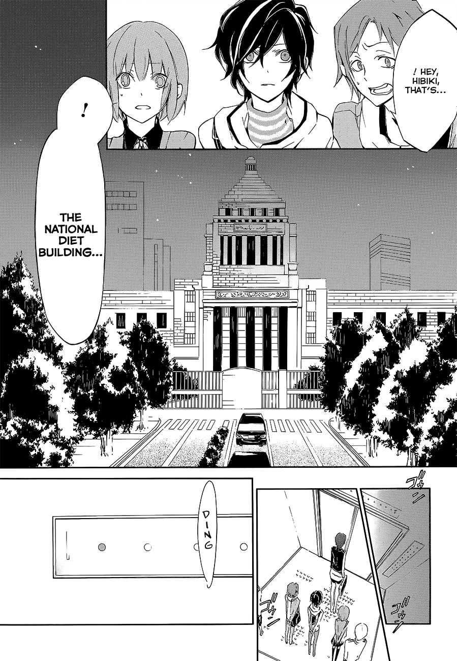 Devil Survivor 2 - The Animation Chapter 3.2 page 4 - Chapter 3 v2 : Monday's Turmoil ①