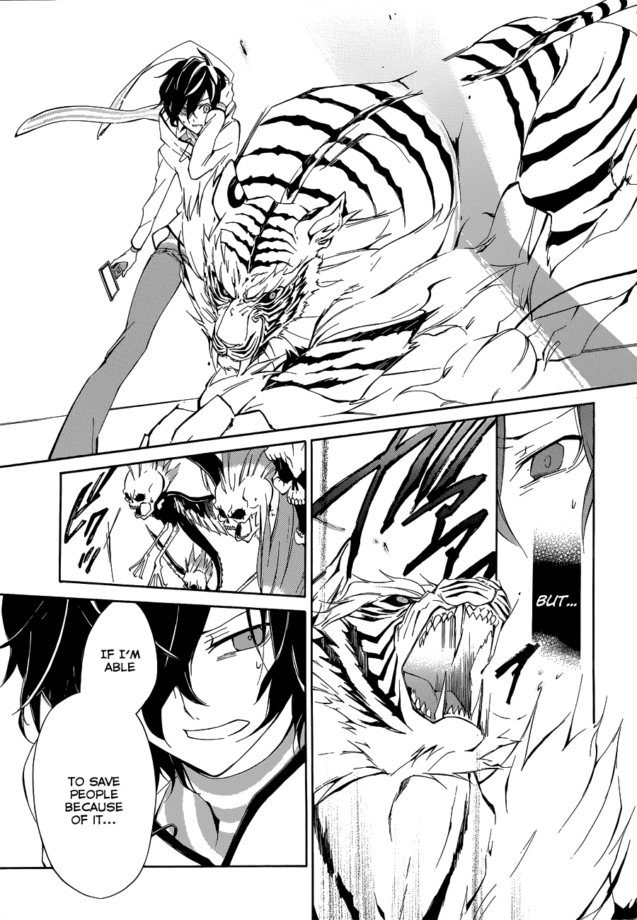 Devil Survivor 2 - The Animation Chapter 4.2 page 17 - Chapter 4 v2 : Monday's Turmoil ②