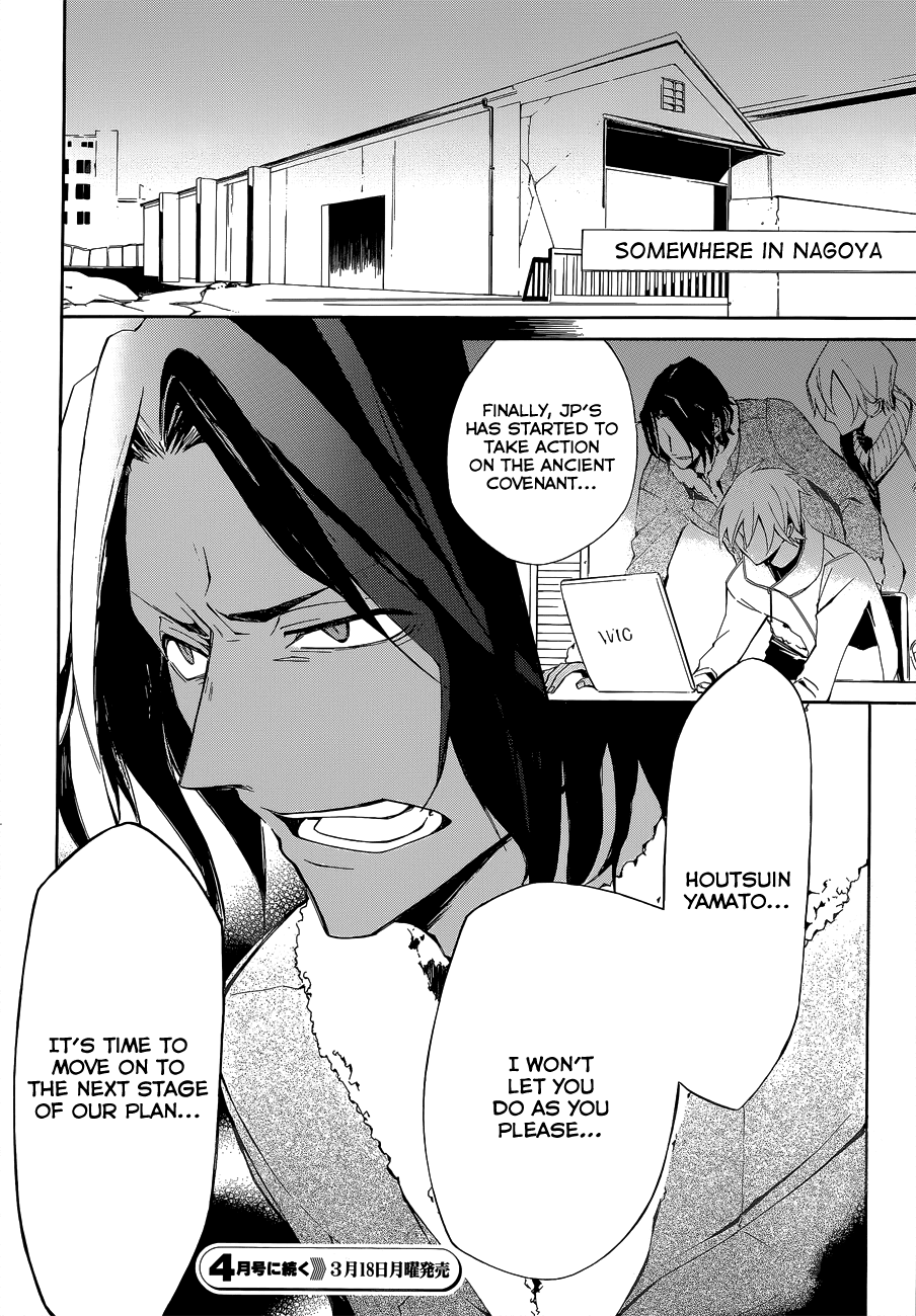 Devil Survivor 2 - The Animation Chapter 4.2 page 36 - Chapter 4 v2 : Monday's Turmoil ②