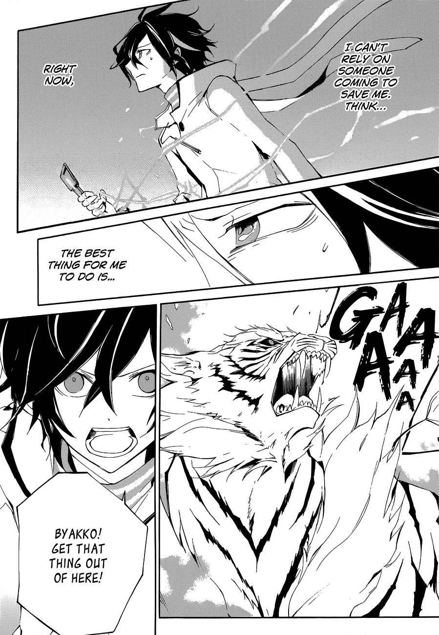 Devil Survivor 2 - The Animation Chapter 4.2 page 6 - Chapter 4 v2 : Monday's Turmoil ②
