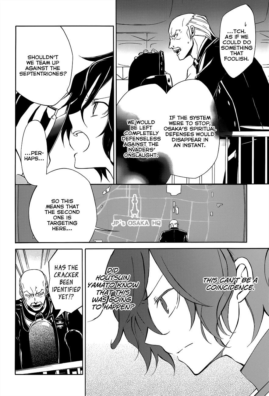Devil Survivor 2 - The Animation Chapter 5.2 page 27 - Chapter 5 v2 : Monday's Turmoil ③