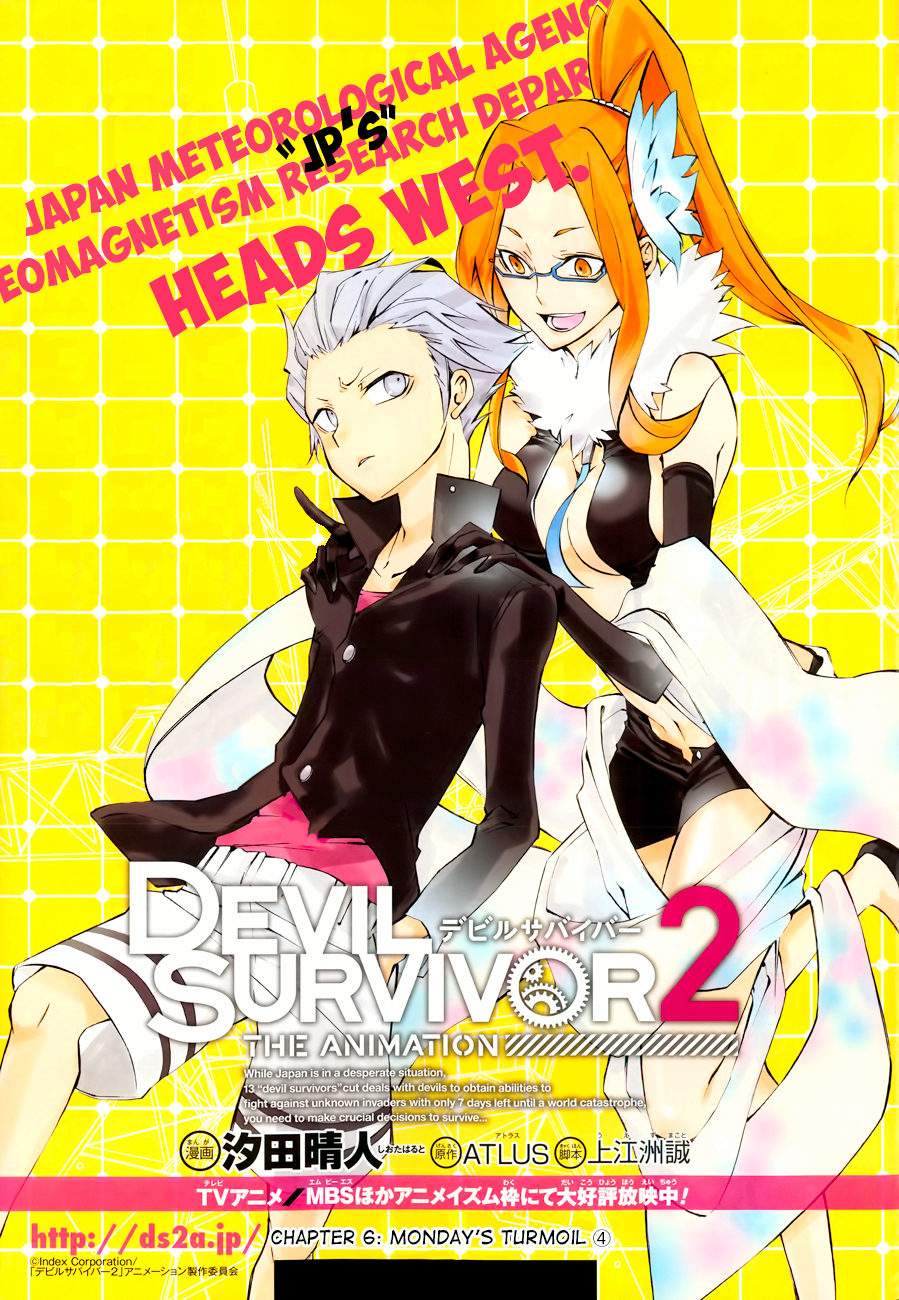 Devil Survivor 2 - The Animation Chapter 6.2 page 3 - Chapter 6 v2 : Monday's Turmoil ④