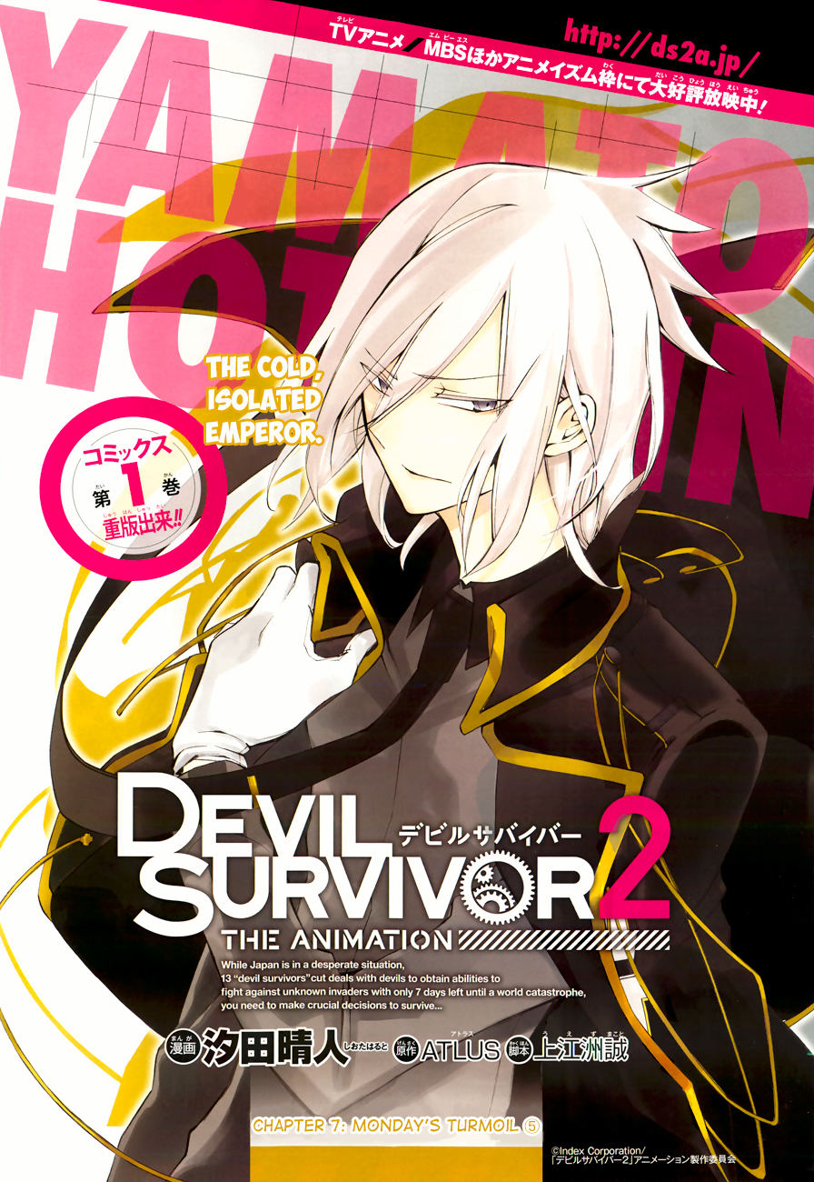 Devil Survivor 2 - The Animation Chapter 7.2 page 2 - Chapter 7 v2 : Monday's Turmoil ⑤