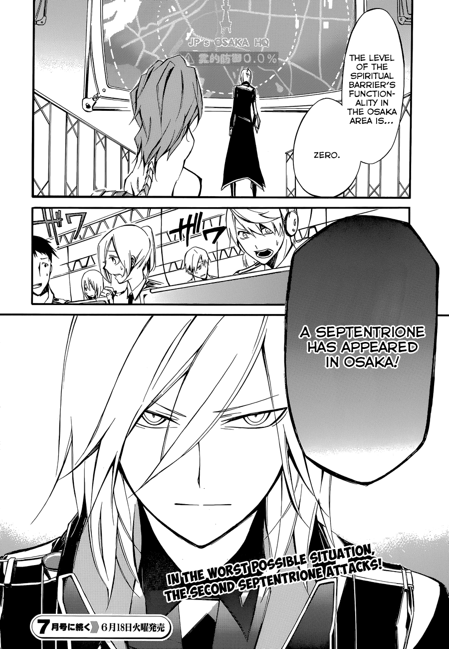 Devil Survivor 2 - The Animation Chapter 7.2 page 29 - Chapter 7 v2 : Monday's Turmoil ⑤