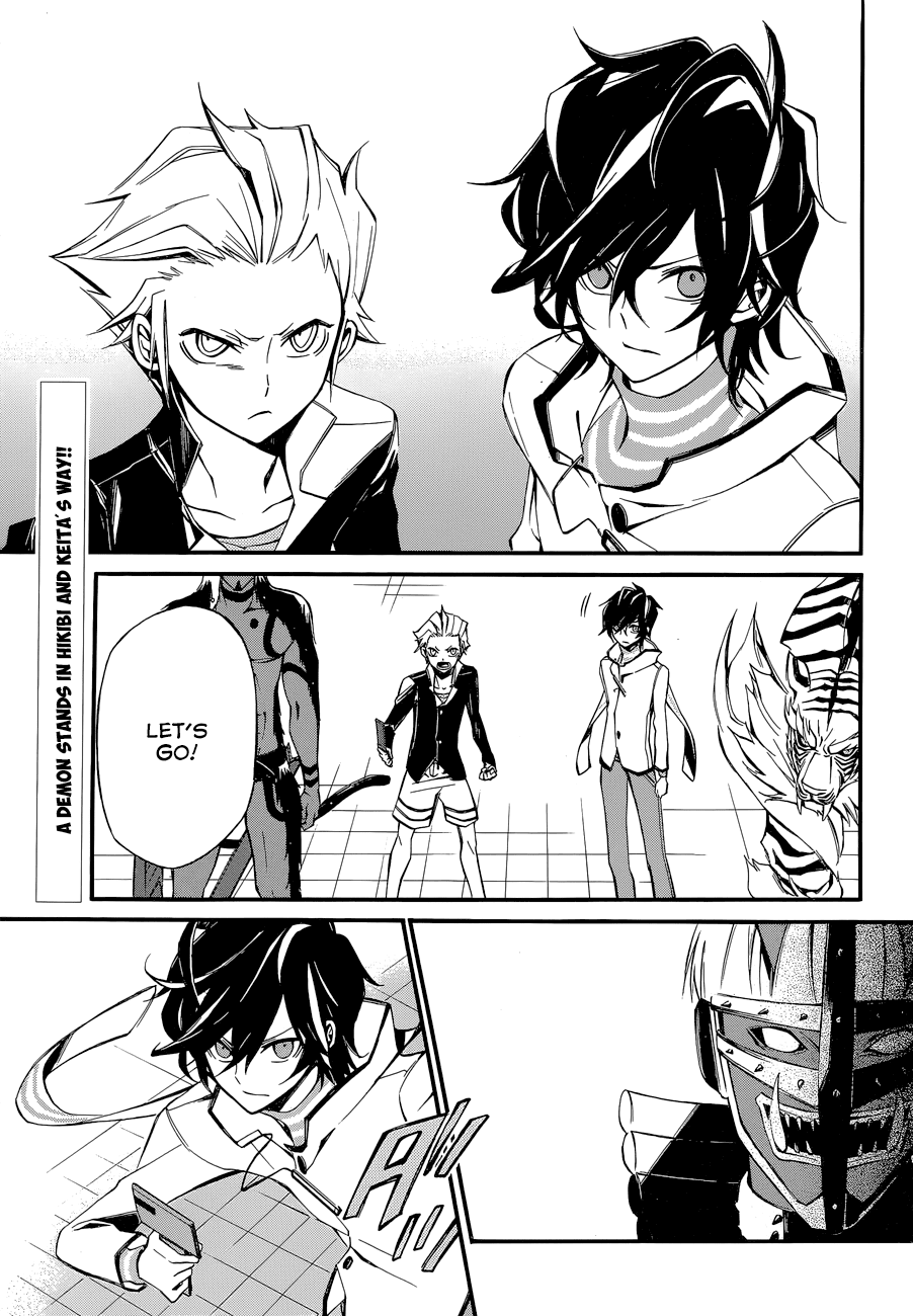 Devil Survivor 2 - The Animation Chapter 7.2 page 3 - Chapter 7 v2 : Monday's Turmoil ⑤