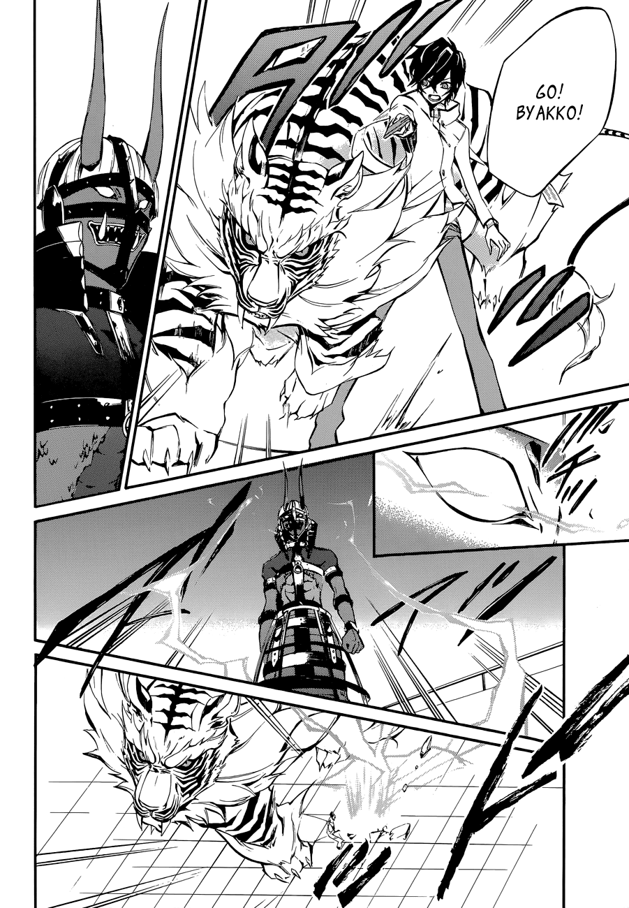 Devil Survivor 2 - The Animation Chapter 7.2 page 4 - Chapter 7 v2 : Monday's Turmoil ⑤
