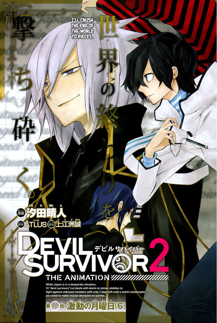 Devil Survivor 2 - The Animation Chapter 8 page 37 - Chapter 8