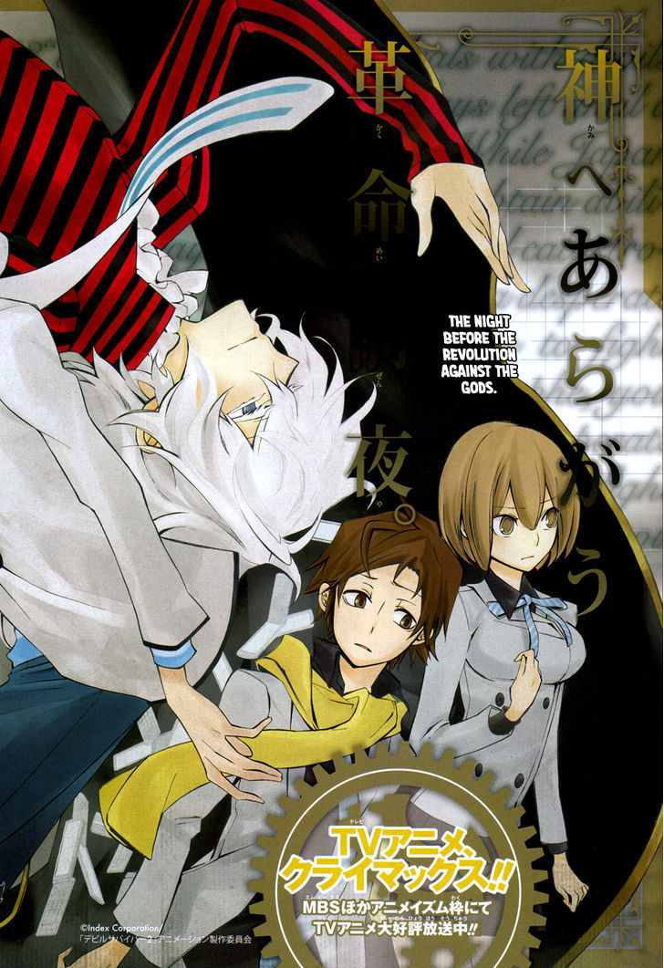 Devil Survivor 2 - The Animation Chapter 8 page 38 - Chapter 8