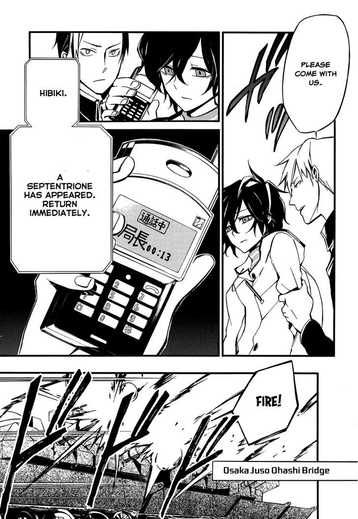 Devil Survivor 2 - The Animation Chapter 8 page 5 - Chapter 8