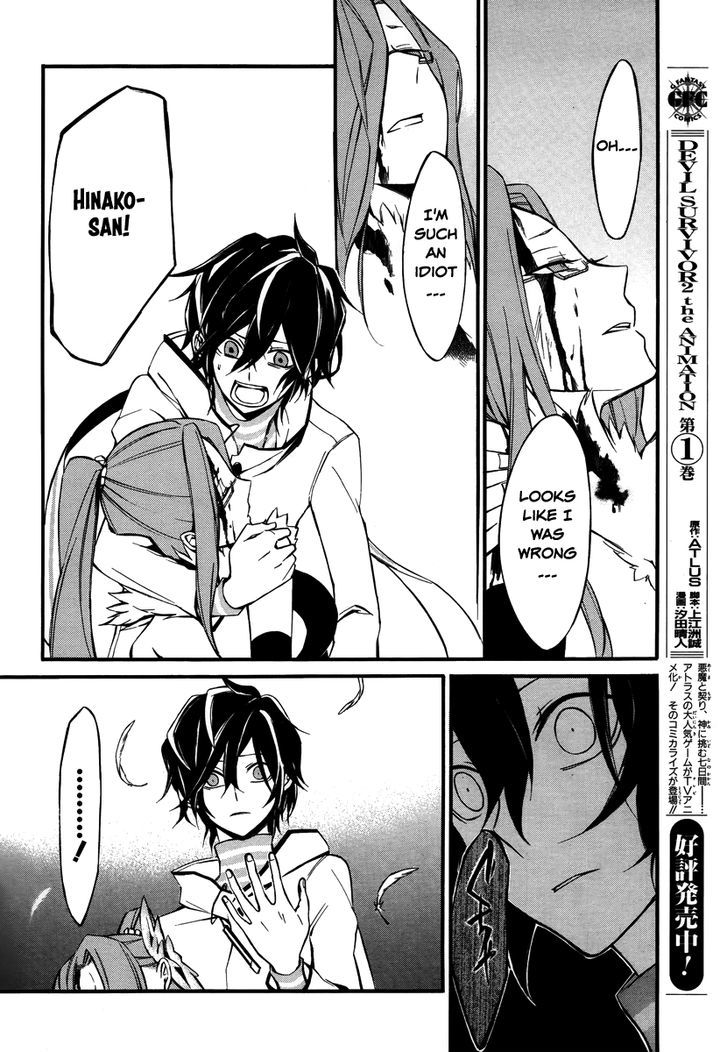 Devil Survivor 2 - The Animation Chapter 9 page 14 - Chapter 9