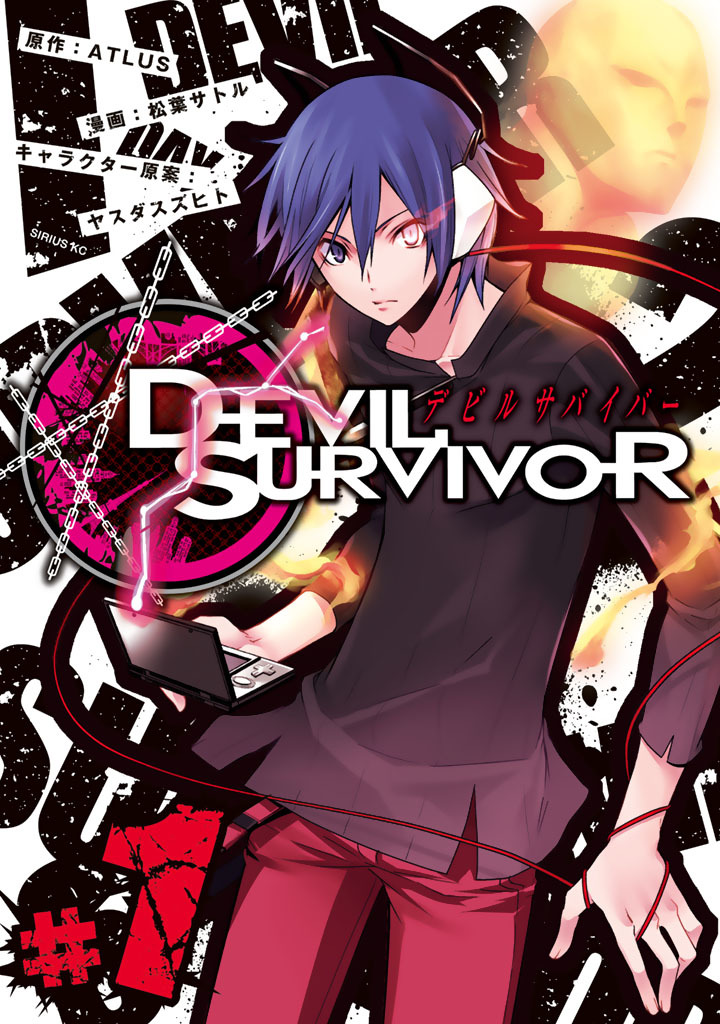 Devil Survivor Chapter 1 page 1 - Chapter 1