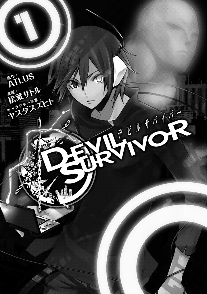 Devil Survivor Chapter 1 page 2 - Chapter 1