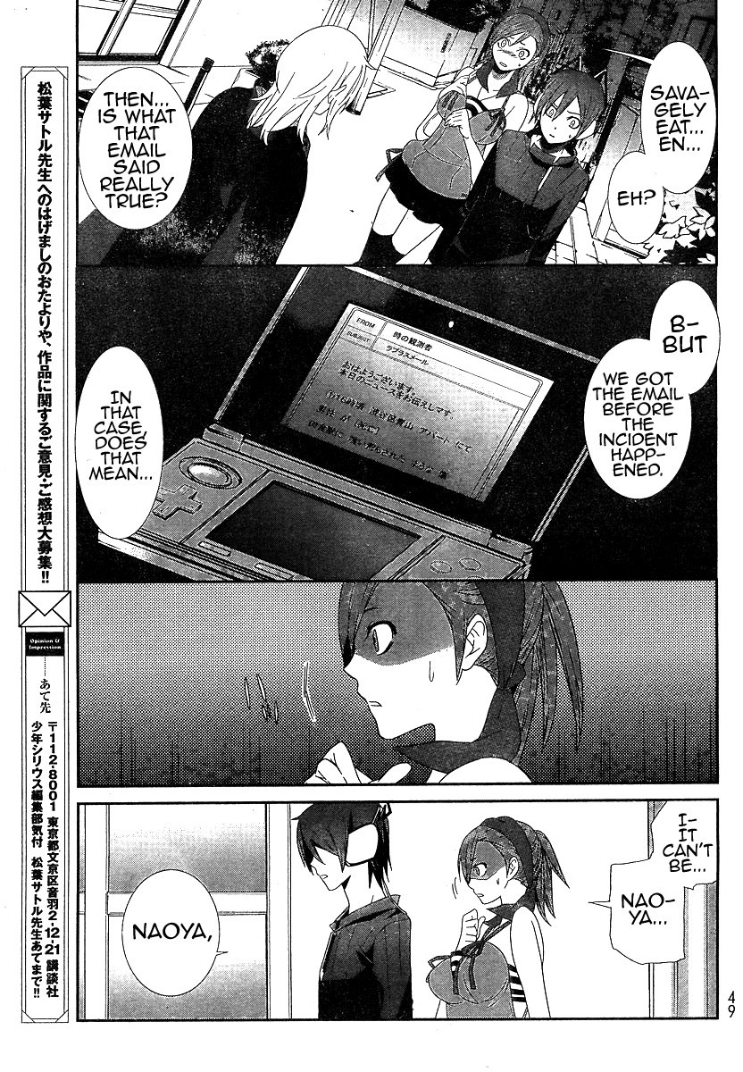 Devil Survivor Chapter 1 page 33 - Chapter 1