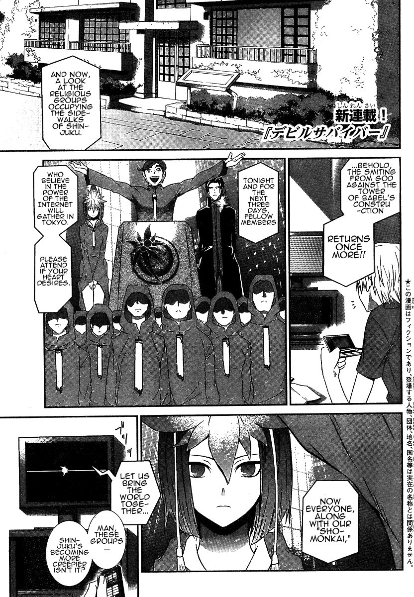 Devil Survivor Chapter 1 page 5 - Chapter 1