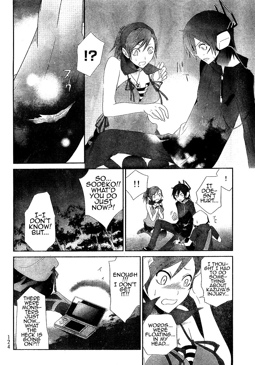 Devil Survivor Chapter 2 page 24 - Chapter 2