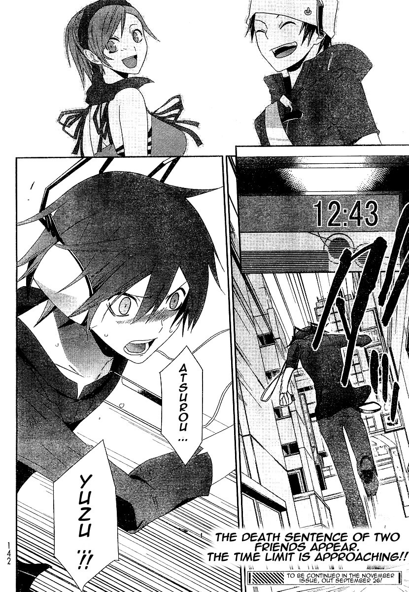 Devil Survivor Chapter 4 page 32 - Chapter 4