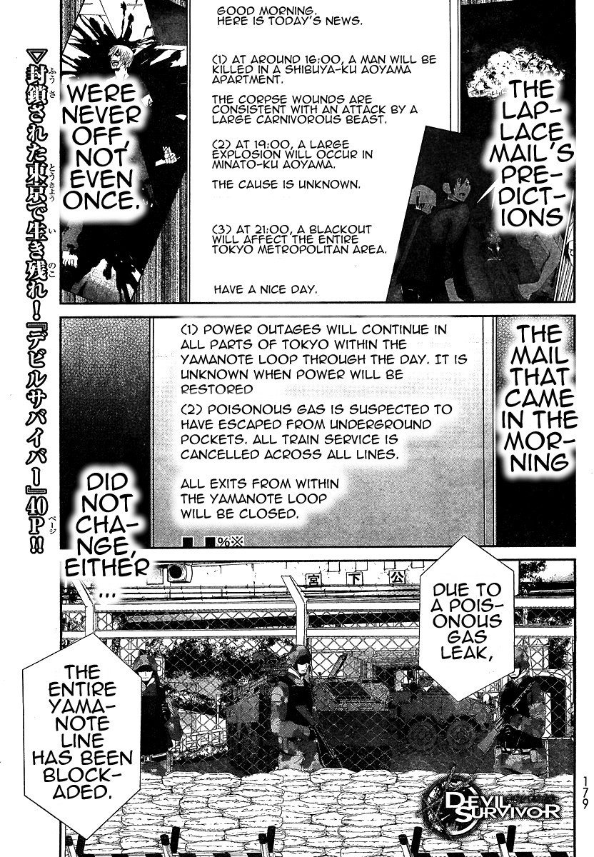 Devil Survivor Chapter 5 page 1 - Chapter 5