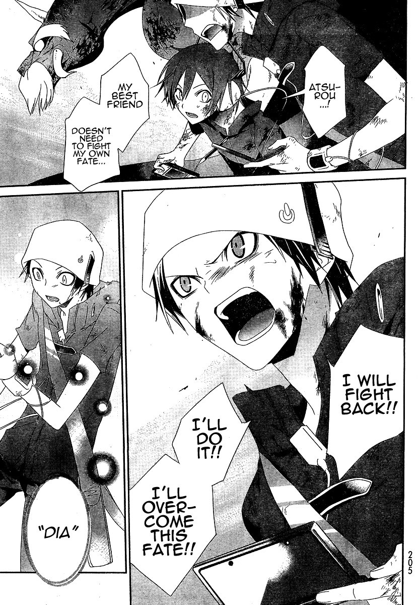 Devil Survivor Chapter 5 page 27 - Chapter 5