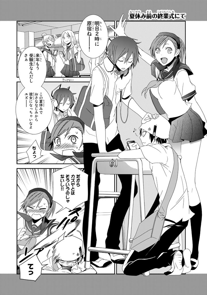 Devil Survivor Chapter 5 page 41 - Chapter 5