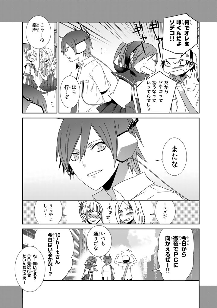 Devil Survivor Chapter 5 page 42 - Chapter 5