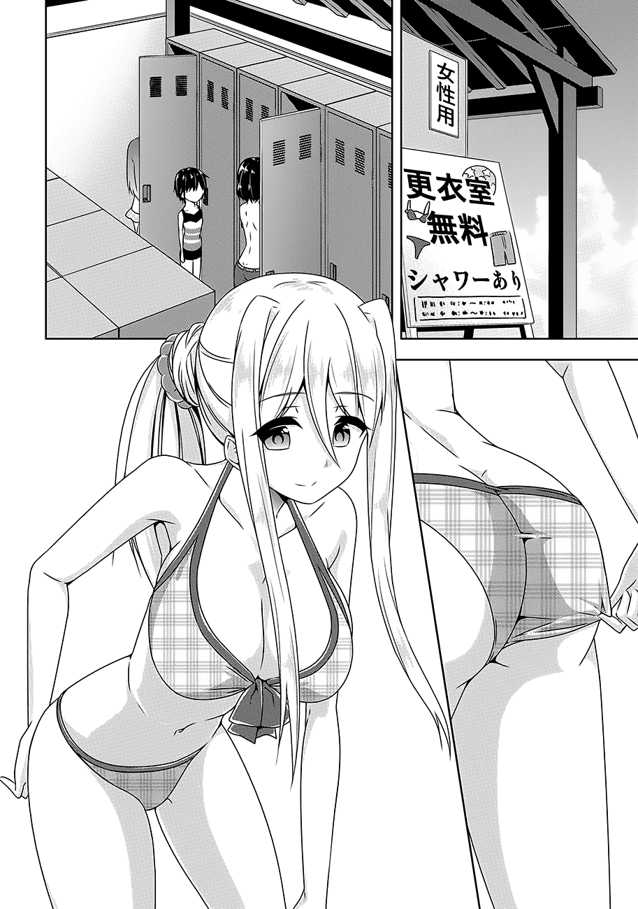 Devilchi Chapter 24 page 3 - Chapter 24: Swimming Trunks Have