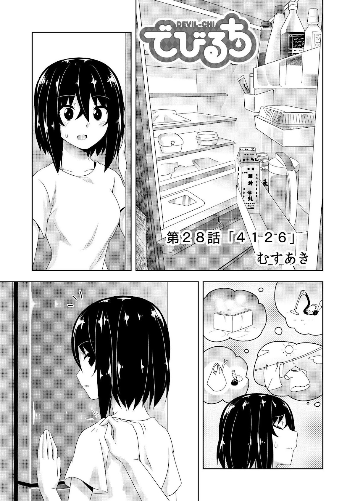 Devilchi Chapter 28 page 1 - Chapter 28: 4126
