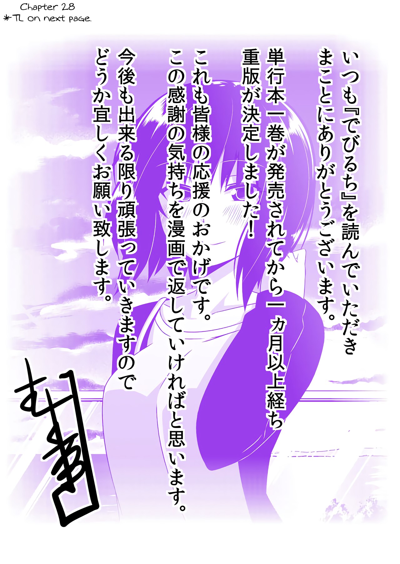 Devilchi Chapter 35.1 page 4 - Chapter 35.1