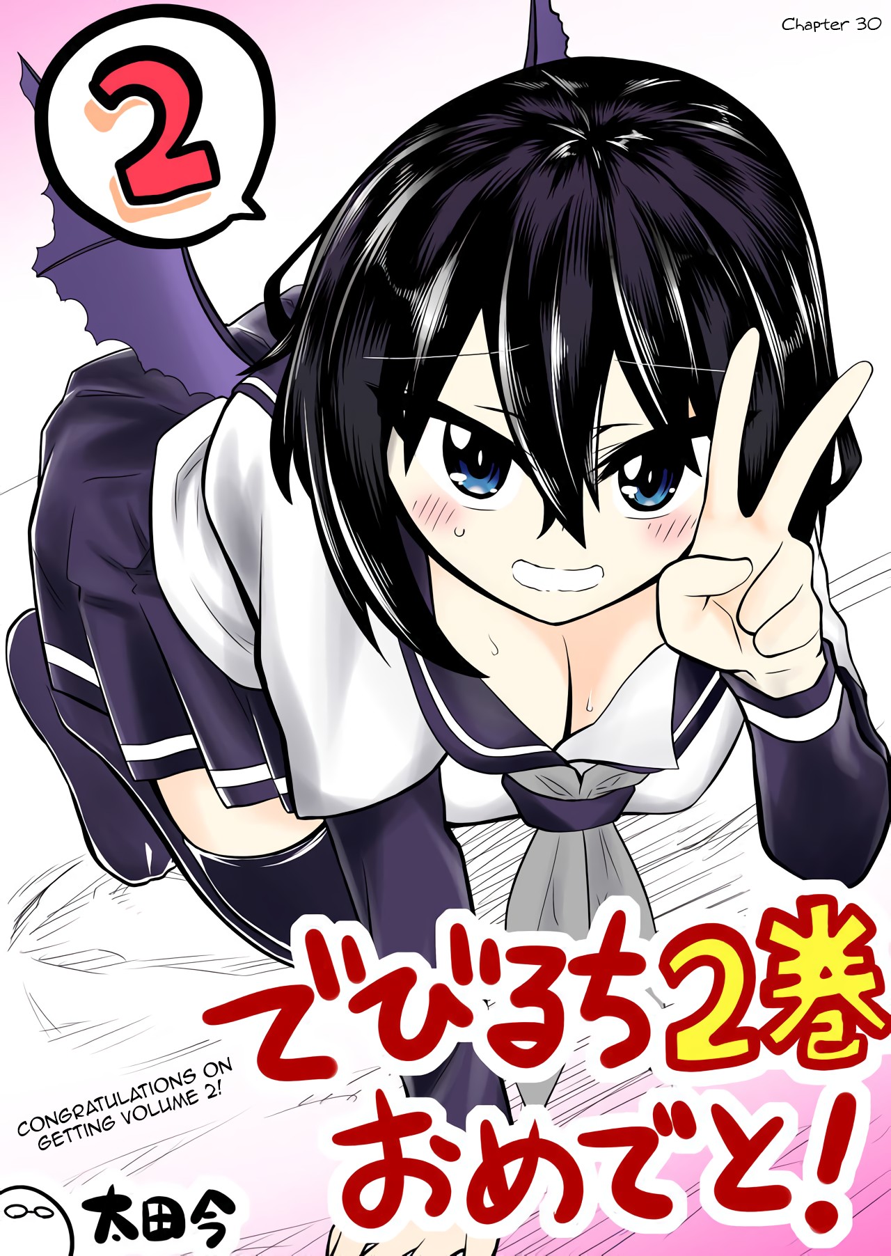 Devilchi Chapter 35.1 page 6 - Chapter 35.1