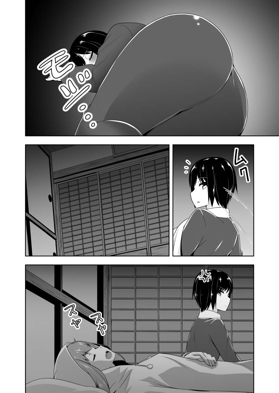 Devilchi Chapter 72 page 5 - Chapter 72: Three Pairs of Footwear