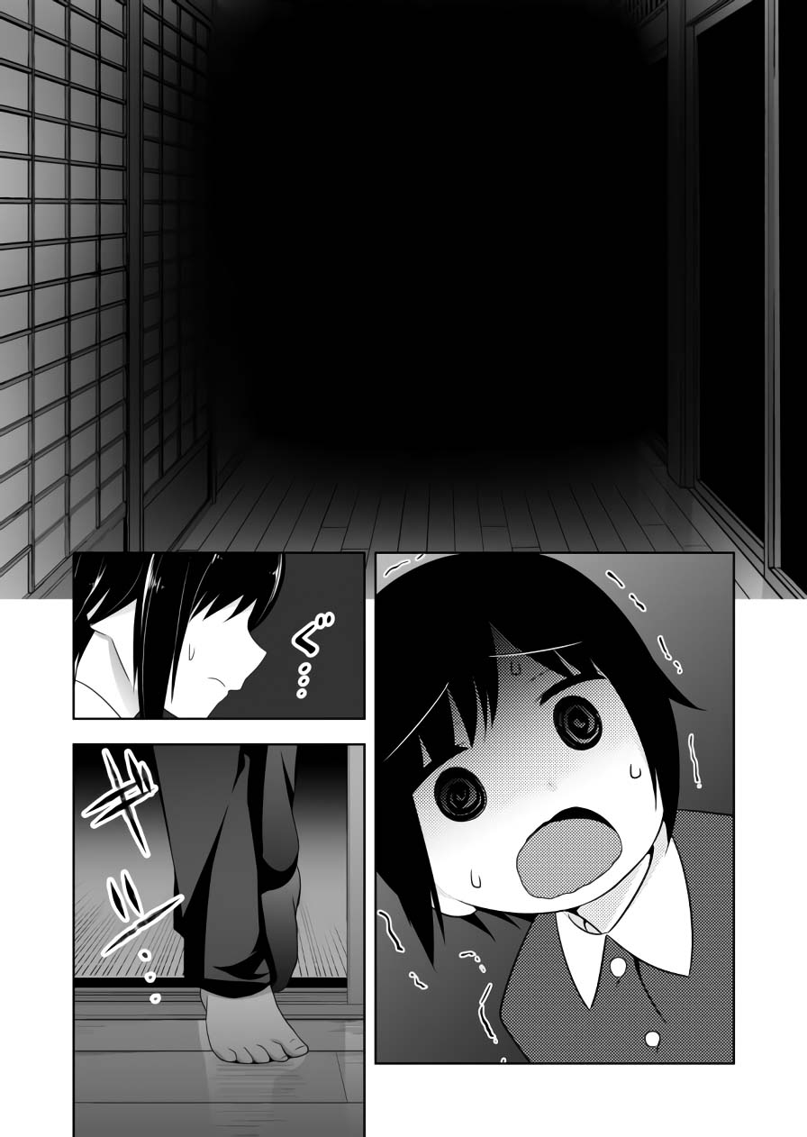 Devilchi Chapter 72 page 7 - Chapter 72: Three Pairs of Footwear
