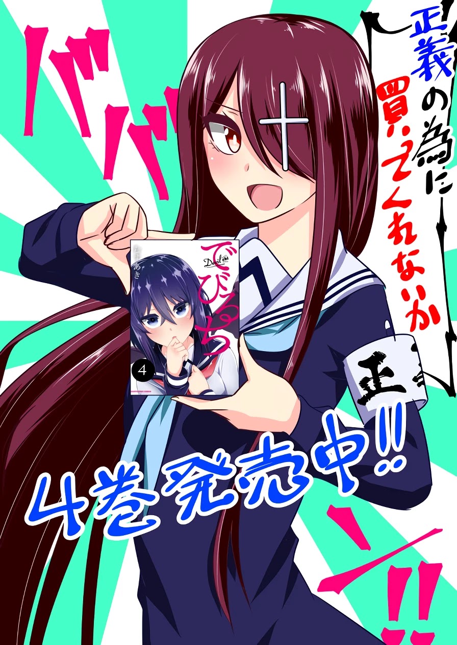 Devilchi Chapter 80 page 14 - Chapter 80: I do
