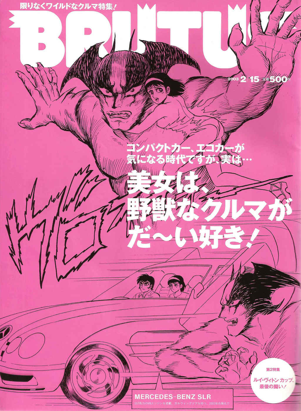 Devilman Brutus Mercedes-Benz SLR Chapter 1 page 1 - Chapter 1
